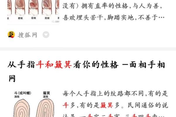 女人命运中的“簸箕”：十种命理解析与人生启示