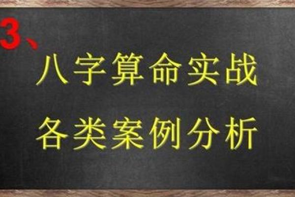 揭开命理的神秘面纱：算命先生教你如何解读命运之书