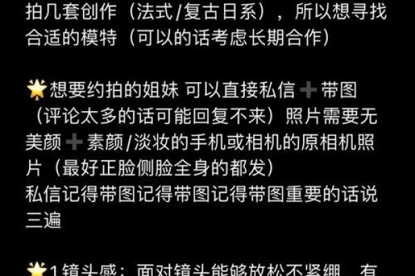 山头火命：寻找最佳配偶的重要指南