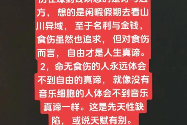 揭开上身命格的神秘面纱，探寻命运的真谛！