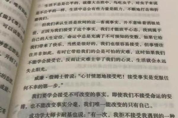 14岁孩子的命运：心灵成长与未来的希望