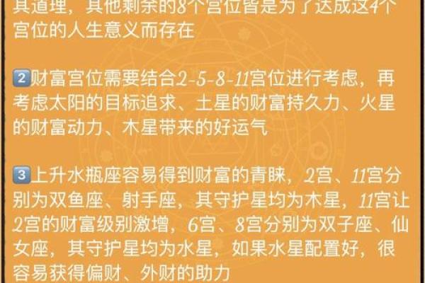 金灿灿命格解析：揭示命运背后的秘密与人生方向