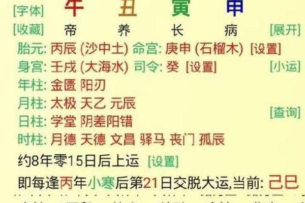 揭秘城头土命人的性格与命运：深层解析与生活建议