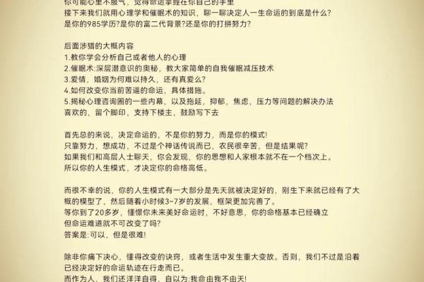 通过60甲子了解自己的命理，揭示人生奥秘