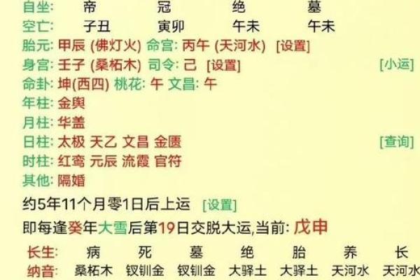 砂石金命与五行相合的奥秘：探寻命理与生活的深刻联系