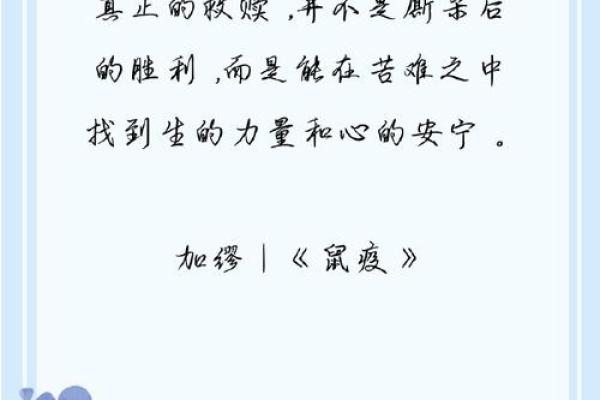 1981年正月十六日出生命理解析：探索人生的方向与意义