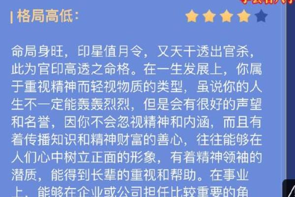 1979年出生的人命格解析：解密命运与人生的互动