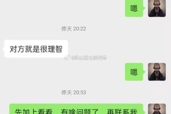 探秘命格：那些多病多灾的背后原因与解决之道