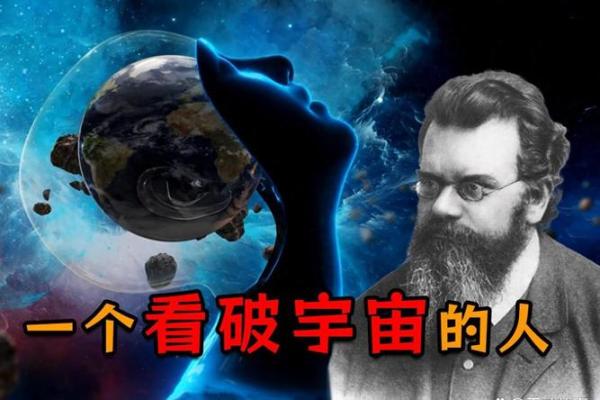 命主星庙旺：揭示个人命运与机遇的宇宙密码