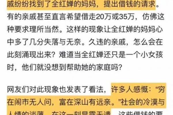 穷人用金钱换取生命的背后故事与深刻思考