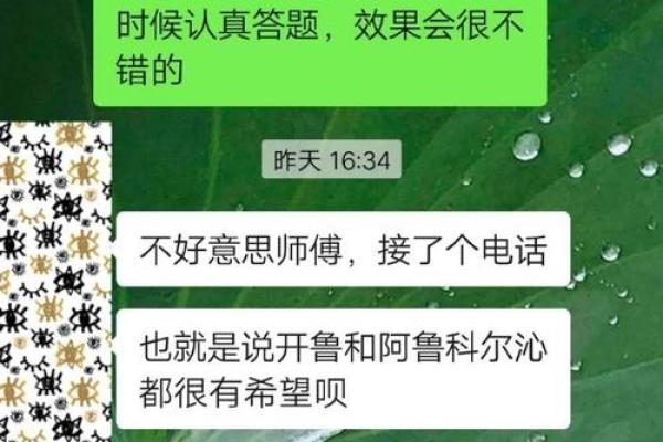 揭秘童子命：命理与纹身的神秘联系