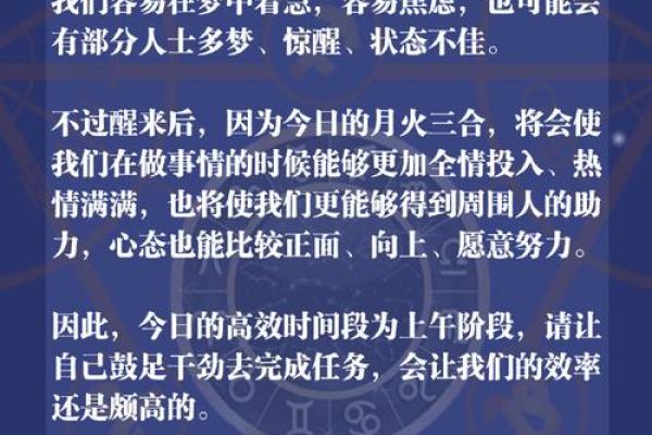 白羊男的命运解析：为何热情十足却难以顺遂？