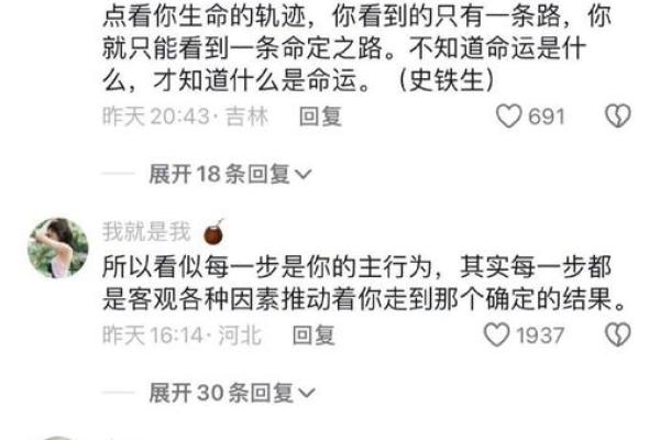 为什么现在没法改命？探讨命运与选择的奥秘