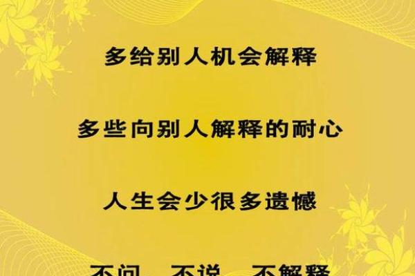 探索葛洪命盘的神秘主星：解读人生的指引与智慧