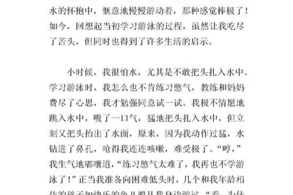 身体凉爽与寿命长的秘密：科学揭秘与生活启示