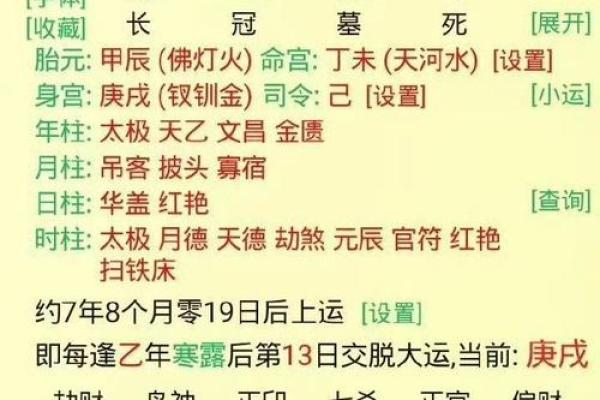 壬子年命格分析：如何利用命理智慧改变人生轨迹