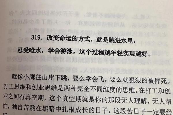 2013年命运解析：细数机遇与挑战，揭示人生新方向