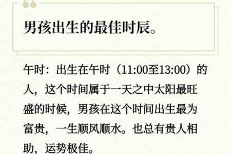 94年是什么命？探索94年出生男孩的命格与人生轨迹