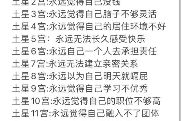 命格土适合的职业选择与发展建议探讨