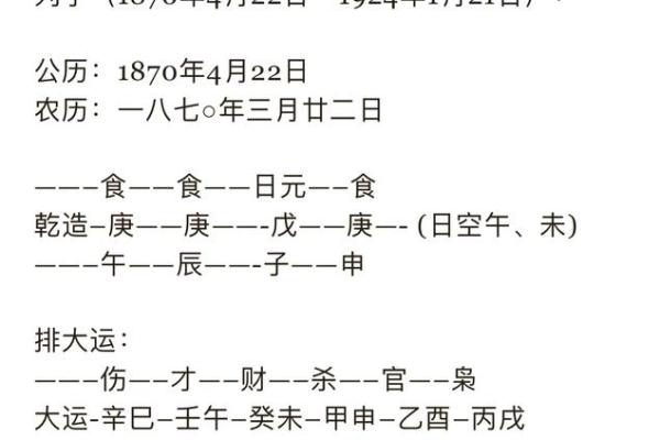 根据出生年看命运：命理学的奥秘与启示