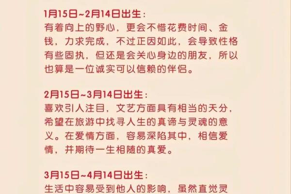 男人是木命的深层解读：探寻性格与命运的联系