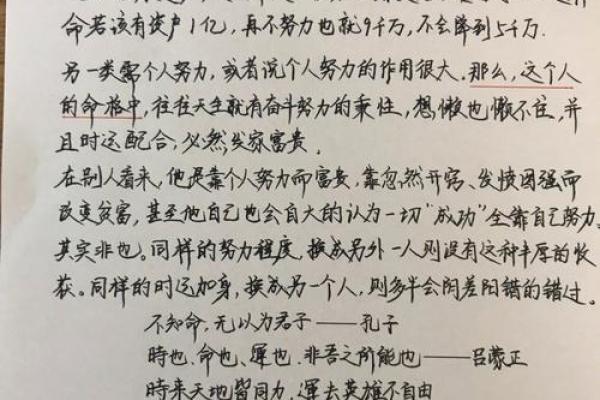 探秘头发顶尖的命格：头顶的秘密与人生命运的关联