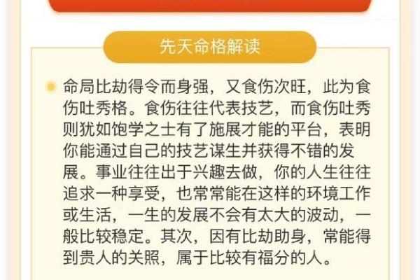 男人如何通过命格找到发财的机会与方向