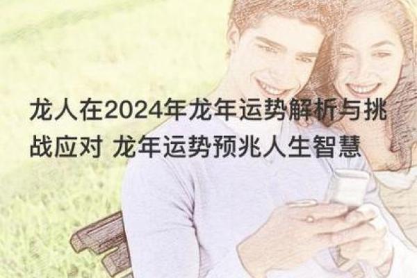 2013年属龙的人：命运解析与人生态度的启示