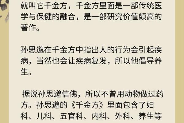 适合学道士的人：命理启示与修道之路的探讨