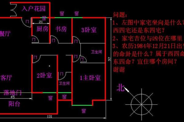 大海水命的家庭风水布局：居家装饰与摆放的最佳选择