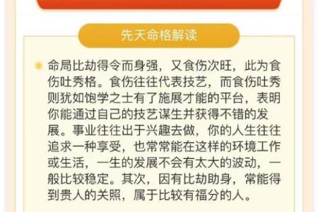 男人如何通过命格找到发财的机会与方向