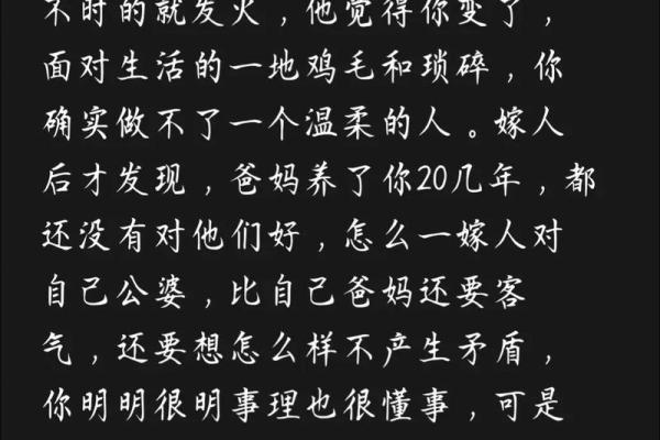 嫁人会改变命格，你的婚姻选择决定未来！