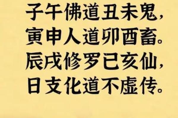 日柱1740命理解析：探索隐藏在命盘中的人生智慧