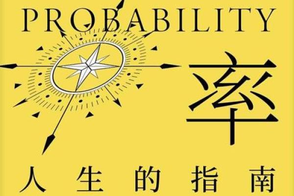 2002年出生男生的命运解析：如何把握人生机遇与挑战