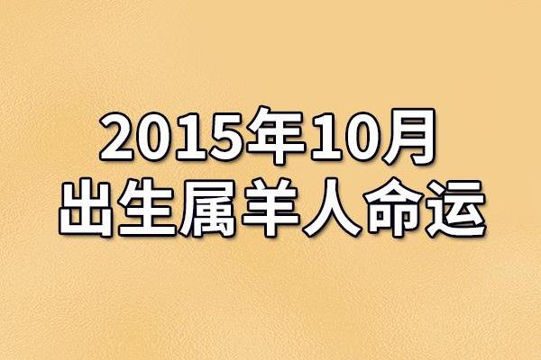 2003年3月2日出生的命运解析：一生的机遇与挑战