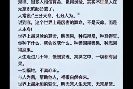 探索命理的奥秘：通过看命知未来，揭示人生的真谛与智慧