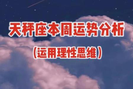 1998年6月7日出生命理分析：命中注定的精彩人生！