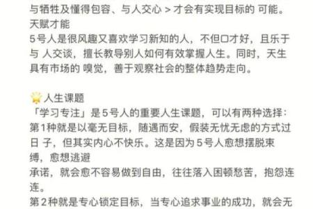 2021年37岁命运解析：发现属于你的生命密码