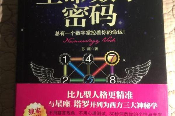 探秘手指月牙：解读指纹背后的命运密码