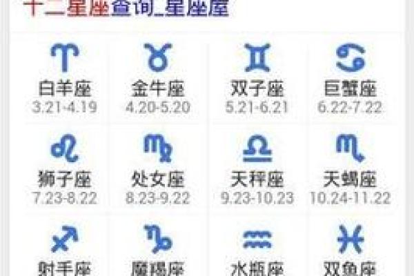 探索9月28日出生者的星座特征与命运分析