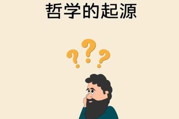 实事求是，追求真理与智慧的生活哲学