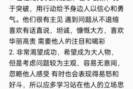 小嘴巴的男人：性格与命运的微妙关系