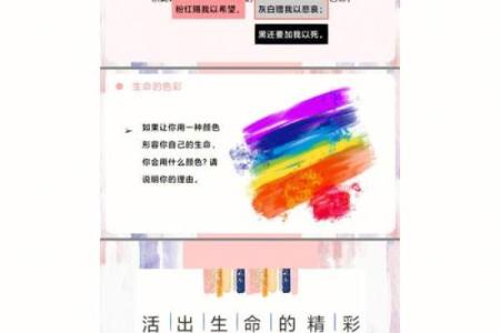 探索女人坐不住的命运：活出精彩与自由的内在动力