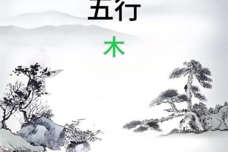 最容易命好的八字命理秘诀：从五行看人生的好运之道