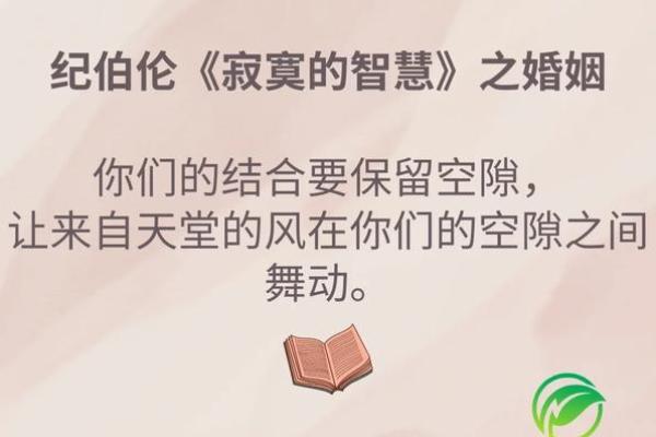 探索木命之人：独特性格与生活智慧的结合