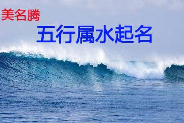 水命八字与数字：哪些数字对水命不吉利？