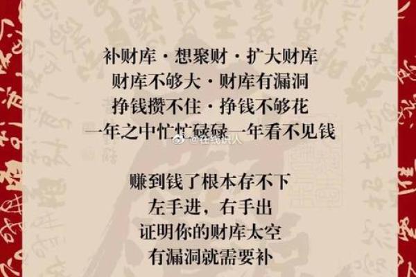 财星入命：如何在八字中发现财富之路