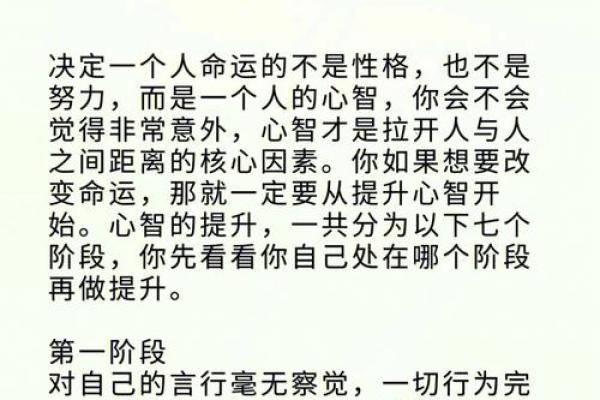 虚岁73岁：一生的命运与智慧的交织