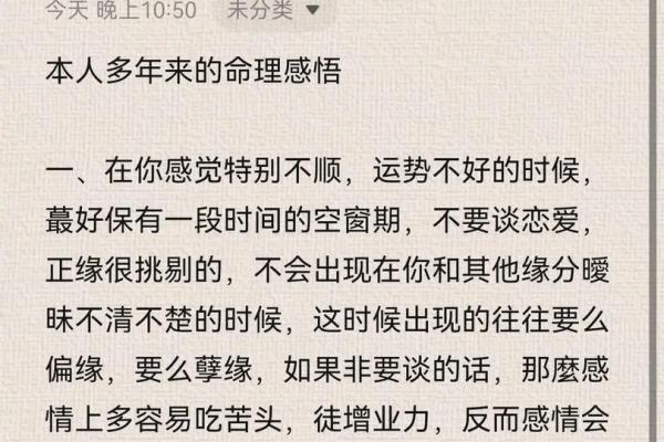 2006年正月十八的命理解析与生活智慧