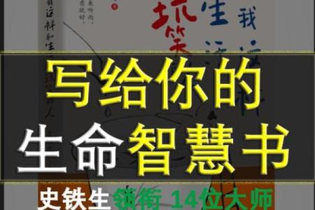 掌握命理的智慧：推荐几本经典书籍，让你改变人生！